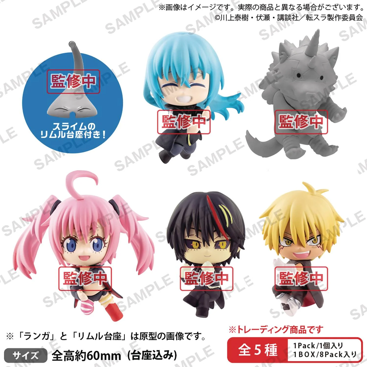 That Time I Got Reincarnated Cable Mascot V2 Bmb