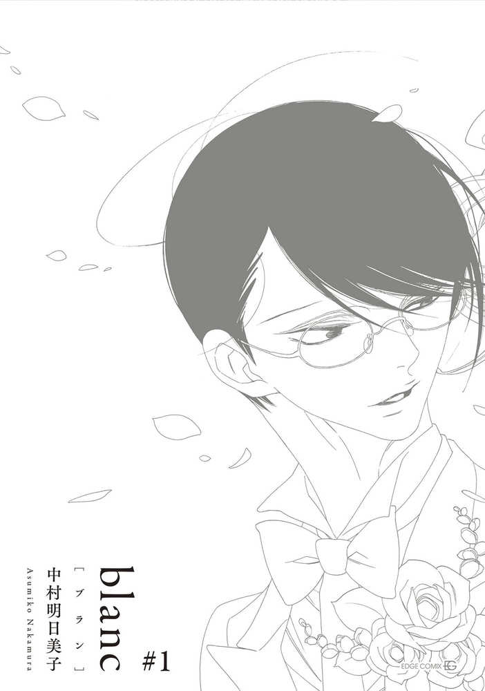 Classmates Graphic Novel Volume 06 Blanc (Mature)