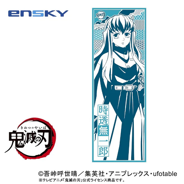 Demon Slayer - Muichiro Tokito Tenugui Cloth