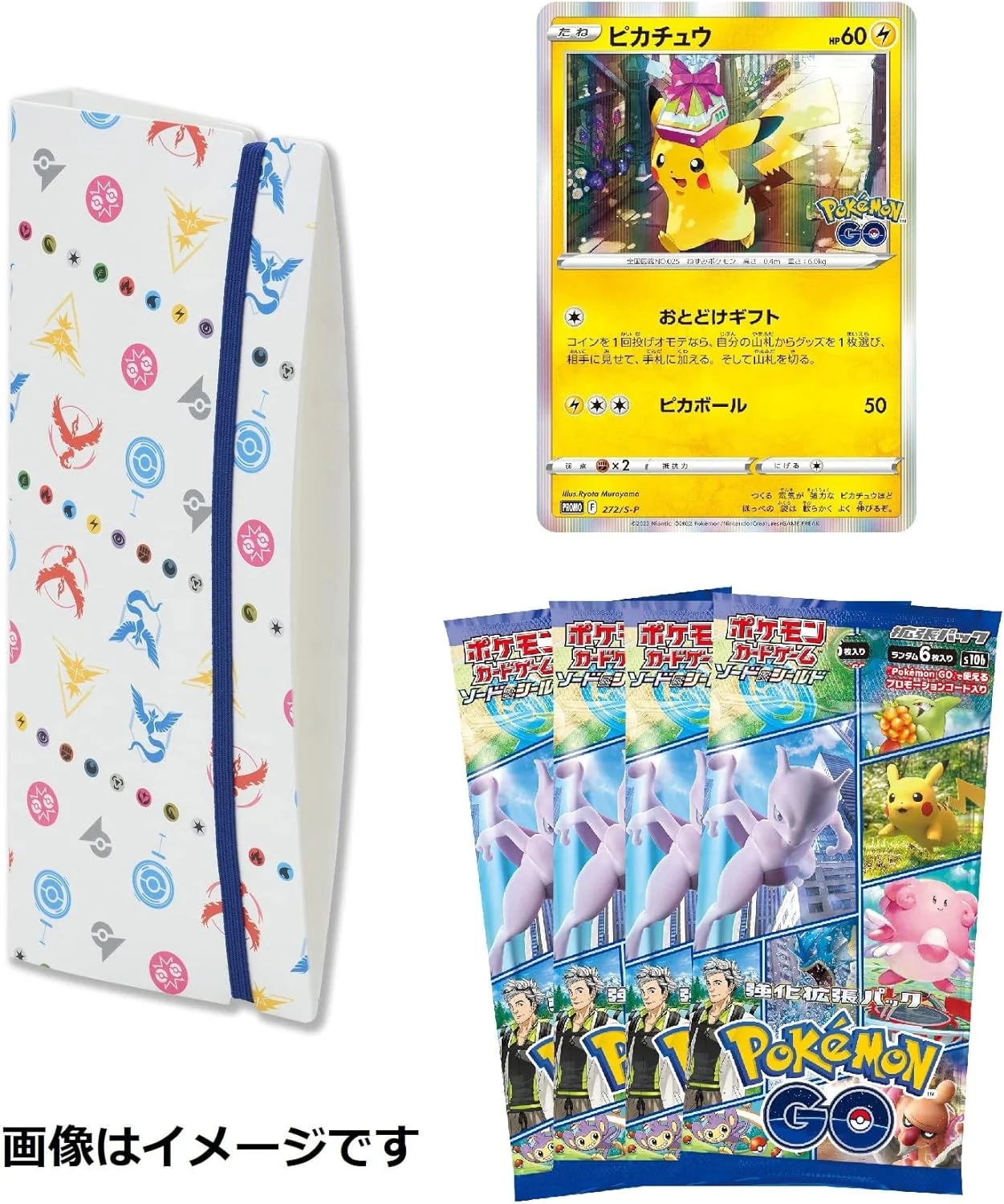 Pokemon TCG: Japanese Card File Set - Pokemon Go - Image 2