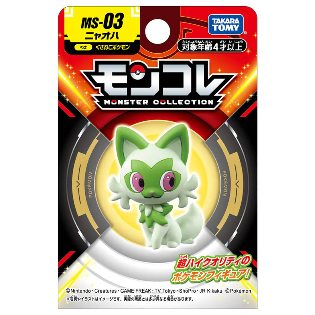Takaratomy Pokemon MS-03 Sprigatito Figure
