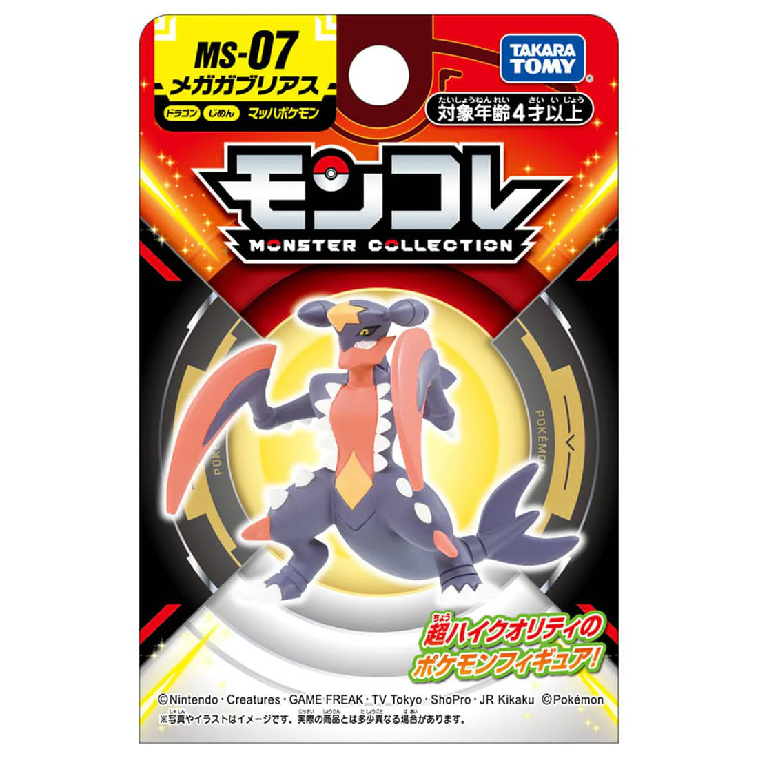 Takaratomy Pokemon MS-07 Mega Garchomp Figure