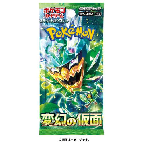Japanese - Mask of Transformation - Booster Pack