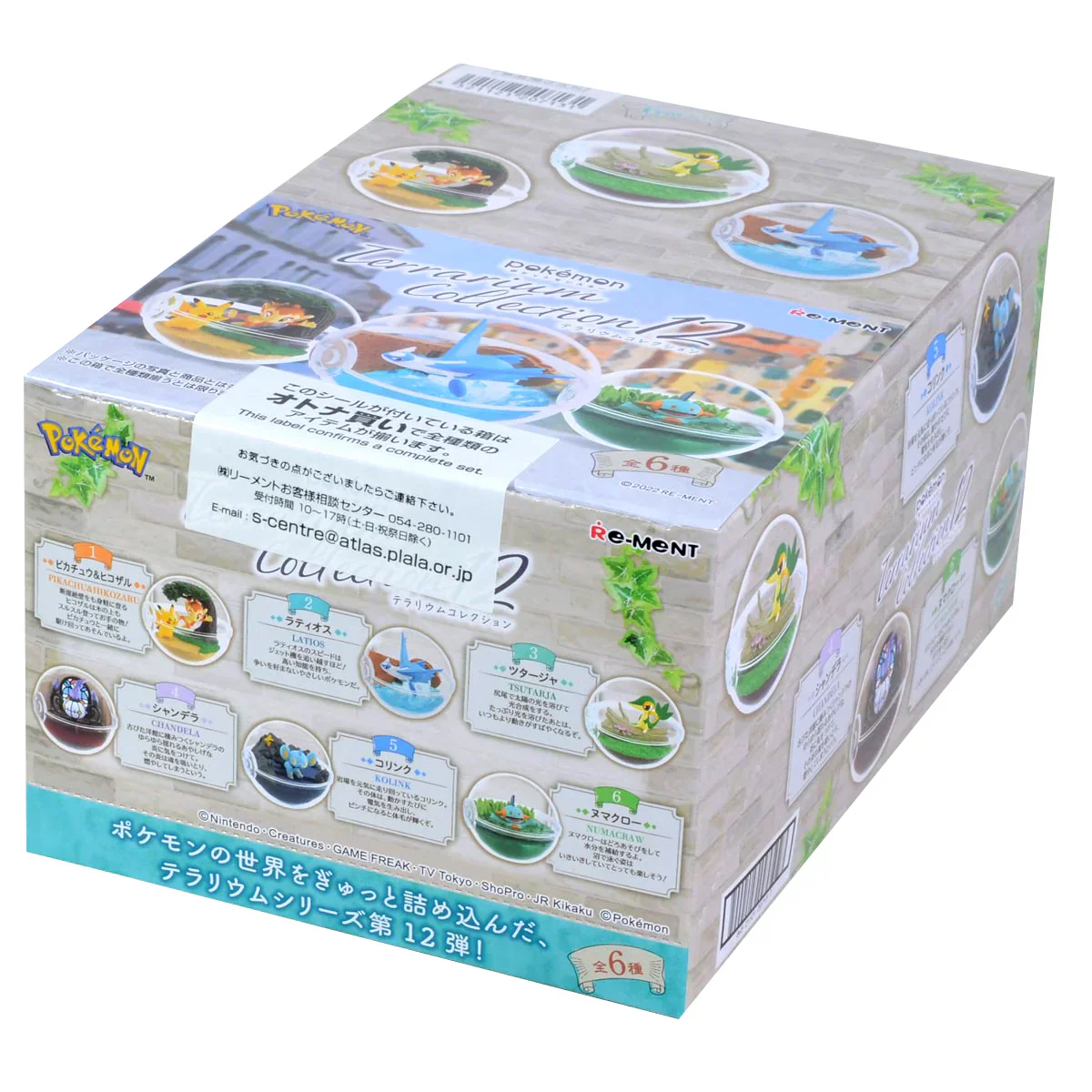 Re-Ment - Pokemon - Terrarium Collection #12 Blind Box