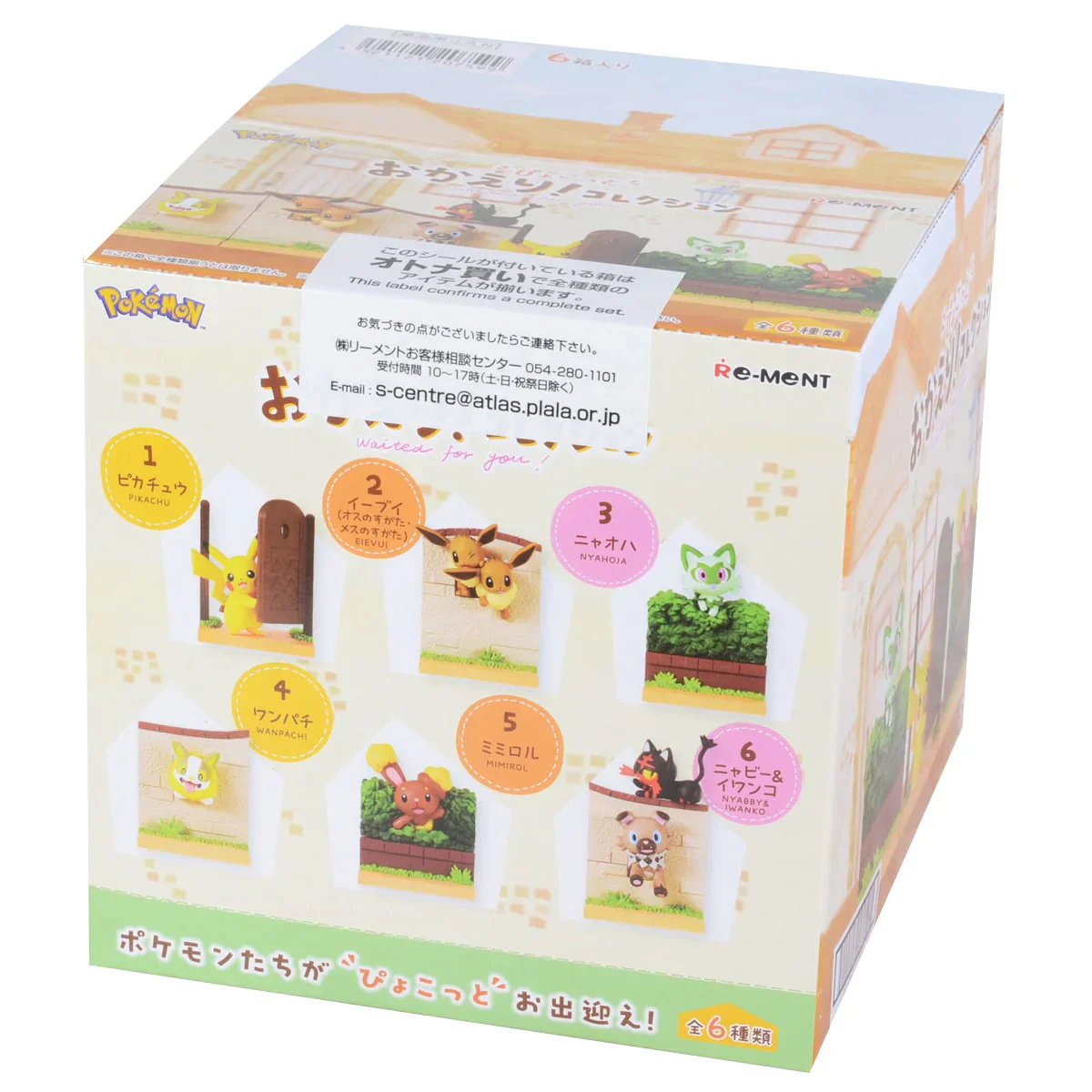 Re-Ment - Pokemon - Waiting for You! Collection Blind Box